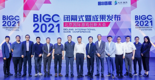 3游戏创新大会.jpg